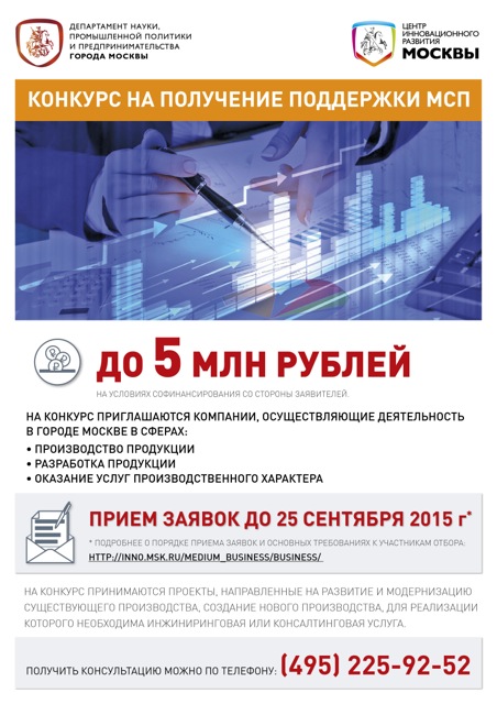 Конкурс на создание инжиниринговых центров Конкурс на создание инжиниринговых центров