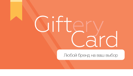 giftery.png giftery.png